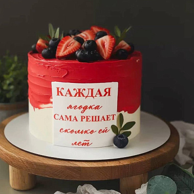 "Ягодка" купить - курган.сладкоежкин.рф